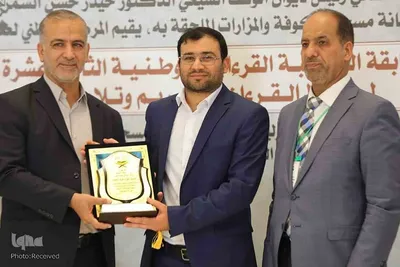 تجلیل از برگزیدگان مسابقات ملی قرآن نخبگان عراق