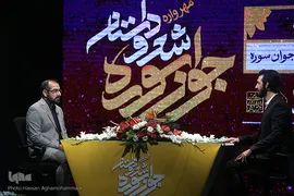 اختتامیه مهرواره شعر و داستان جوان «سوره» حوزه هنری