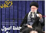 روزنامه فرهیختگان