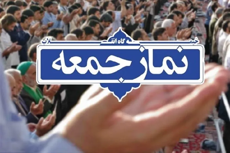 نماز جمعه در ۱۹ شهر گیلان اقامه نمی‌شود