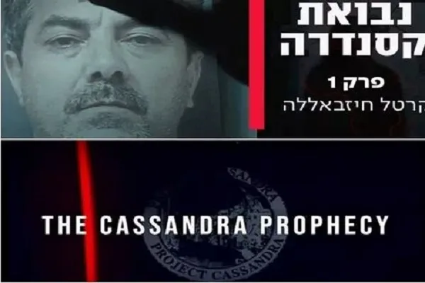 پخش سریالی صهیونیستی از یک شبکه سعودی