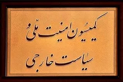 Majalisar Dokokin Iran Ta Yi Tir Da Kulla Alaka Tsakanin Bahrain Da Isra'ila