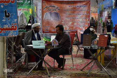 نمایشگاه قرآن و عترت اصفهان از قاب دوربین