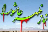 اقامه نماز ظهر عاشورا در مصلی نماز جمعه گرگان