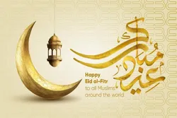Eid al-Fitr; Idi ga bayin da suka cancanta