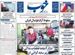 صفحه نخست روزنامه‌های ‌یکشنبه ۷ دی ۱۴۰۴
