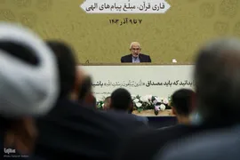 افتتاحیه نوزدهمین نشست تخصصی استادان، قاریان و حافظان ممتاز قرآن کریم