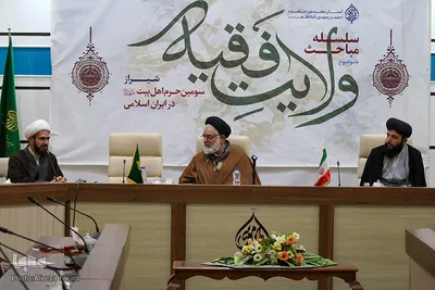 نشست حلقه های میانی ، پیشران حکمرانی مردمی