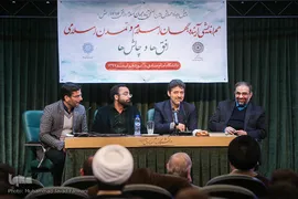 هم‌اندیشی «آینده جهان اسلام و تمدن اسلامی»