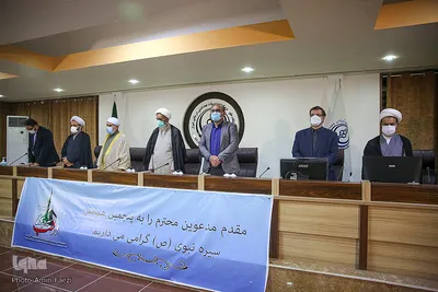 پنجمین همایش بین المللی «سیره نبوی در طب»‎‎