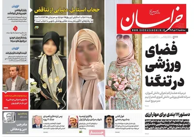 صفحه نخست روزنامه‌های ‌سه‌شنبه ۲ دی ۱۴۰۴