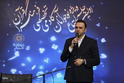 نخستین جلسه استماع قرآنی نوجوانان