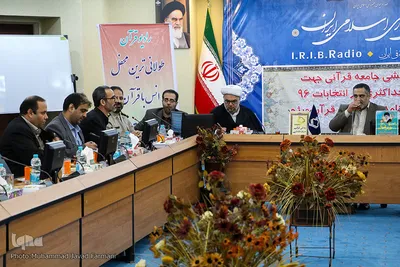 نشست تبیین برنامه‌های رادیو قرآن ویژه انتخابات ریاست جمهوری