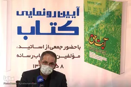 مراسم رونمایی از کتاب‌های «آیت حق؛ تحلیل تشییع تاریخی شهید سلیمانی» و «نوسازی آموزش عالی از دیدگاه مقام معظم رهبری»