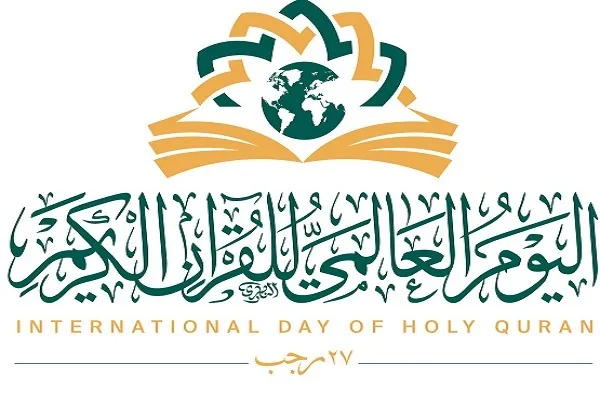 العتبة الحسينية تستعد لإحياء اليوم العالمي للقرآن 2025 م