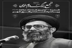 تجمع مردم خوی در خون‌خواهی امام امت برگزار می‌شود