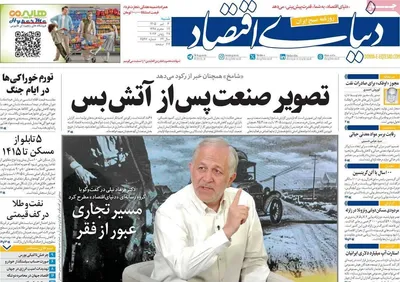 صفحات نخست روزنامه‌های شنبه ۶ تیر ۱۴۰۵