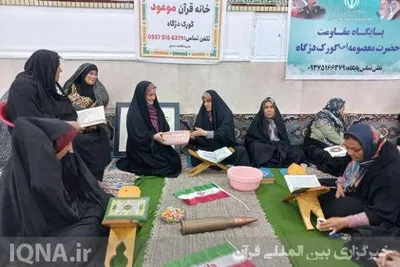 محفل انس با قرآن بانوان بسیجی بندر دلوار