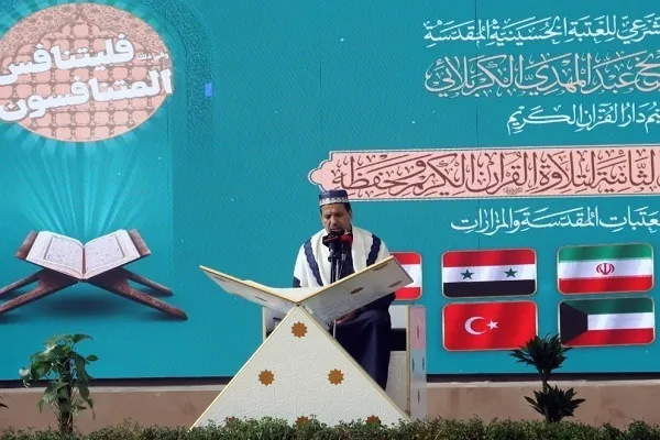 مشاركة مدير مركز علوم القرآن بالعراق في لجنة تحكيم مسابقة جائزة كربلاء الدولية