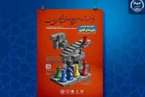 فراخوان «جایزه ملی بازی‌های فکری» منتشر شد