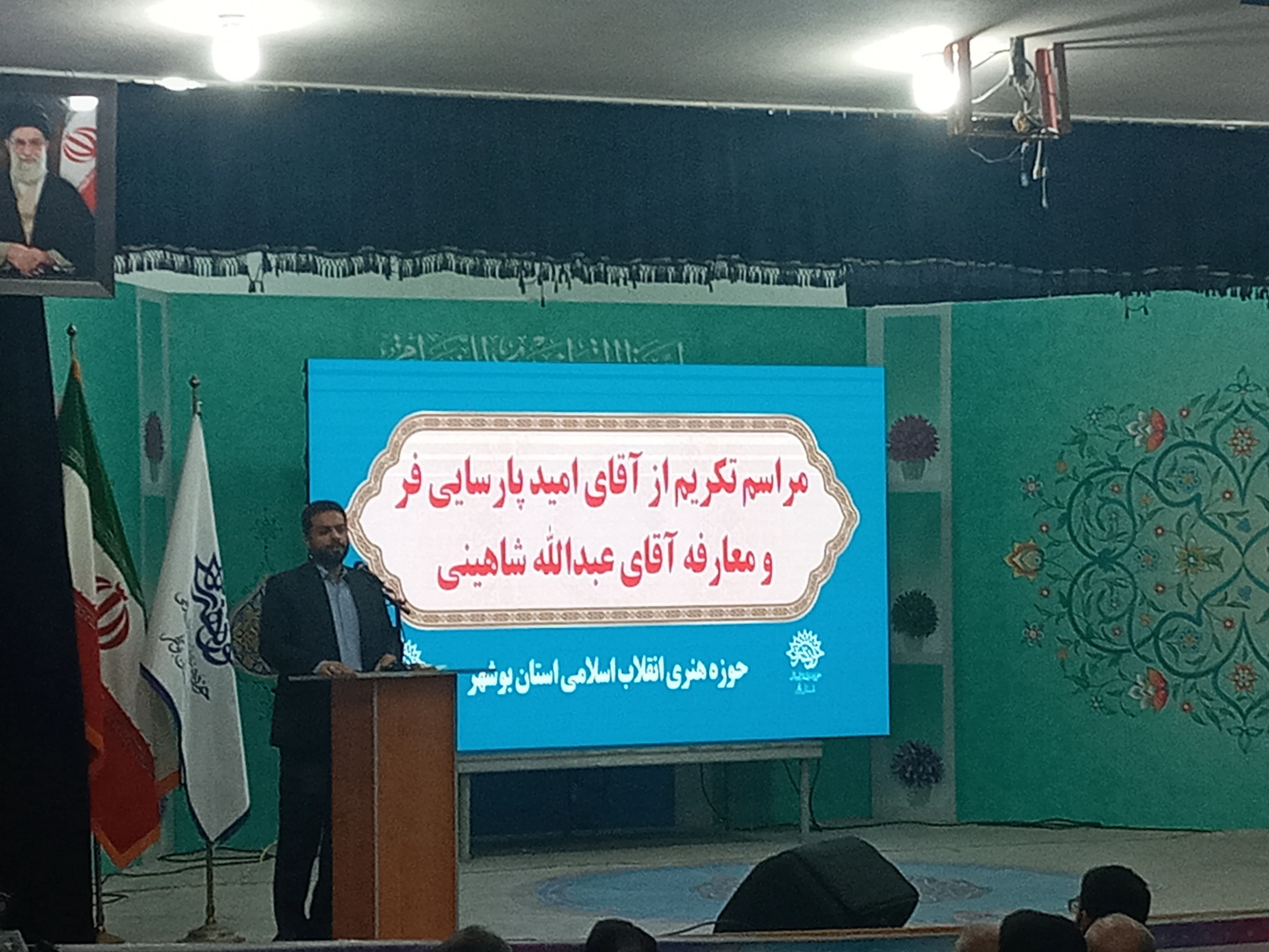 برگزاری مراسم معارفه رئیس حوزه هنری استان بوشهر  + عکس