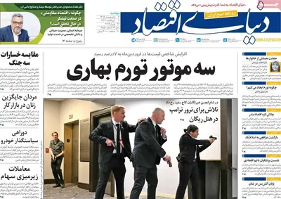 صفحات نخست روزنامه‌های دوشنبه ۷ اردیبهشت ۱۴۰۵