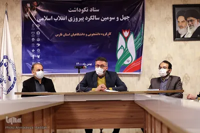 نخستین جلسه کارگروه دانشجویی و دانشگاهیان استان فارس برنامه های دهه فجر‎‎