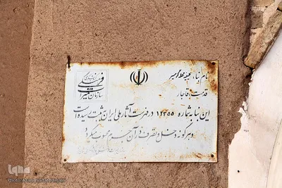 حسینیه محله گرمسیر شهر تفت استان یزد‎
