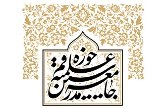 بیانیه جامعه مدرسین حوزه علمیه در محکومیت اسلام‌زدایی مکرون