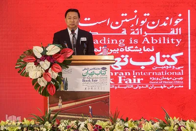 گو آن مین، نماینده ویژه کشور چین در افتتاحیه سی و دومین نمایشگاه بین المللی کتاب تهران