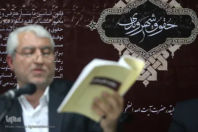 میزگرد علمی «حقوق شهروندی»