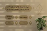 سؤال روز دوم مسابقه «زندگی با آیه‌ها» در مازندران + فیلم