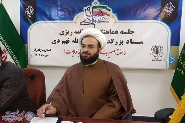 نشست هماهنگی و برنامه‌ریزی ستاد بزرگداشت یوم الله 9 دی در ساری برگزار شد