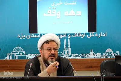 نشست خبری مدیرکل اوقاف و امور خیریه استان یزد‎‎