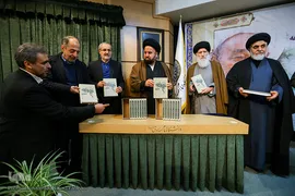 مراسم گرامیداشت سالگرد رحلت علامه محمدتقی جعفری