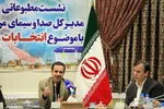 نشست خبری احمد پهلوانیان مدیرکل صدا و سیمای استان یزد با موضوع انتخابات 98