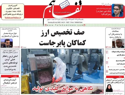 صفحه نخست روزنامه‌های یکشنبه ۲۹ تیر ۱۴۰۴