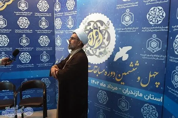چهل و ششمین دوره مسابقات سراسری قرآن کریم بخش آقایان در مازندران