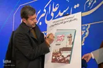 آیین سالروز ارتحال استاد سیدعلی‌اکبر پرورش در اصفهان