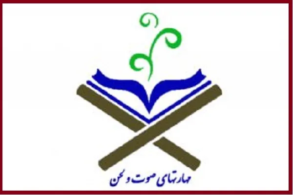 فراگیری اصول تلاوت در «مهارت‌های صوت و لحن»