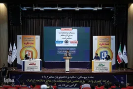 مرحله پایانی یازدهمین دوره مسابقات ملی مناظره دانشجویان ایران