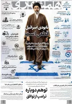 صفحات نخست روزنامه‌های شنبه ۹ خرداد ۱۴۰۵