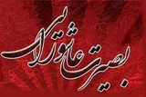 اجرای طرح بصیرت عاشورایی در ۴۵ بقعه متبرکه هرمزگان