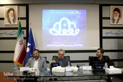 نشست هم‌اندیشی بررسی و تحلیل برنامه محفل