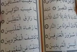 Fələstində saxta Quran nüsxələri müsadirə edilib