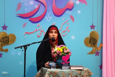 اختتامیه پنجمین کنگره ملی شعر حضرت مادر در اصفهان