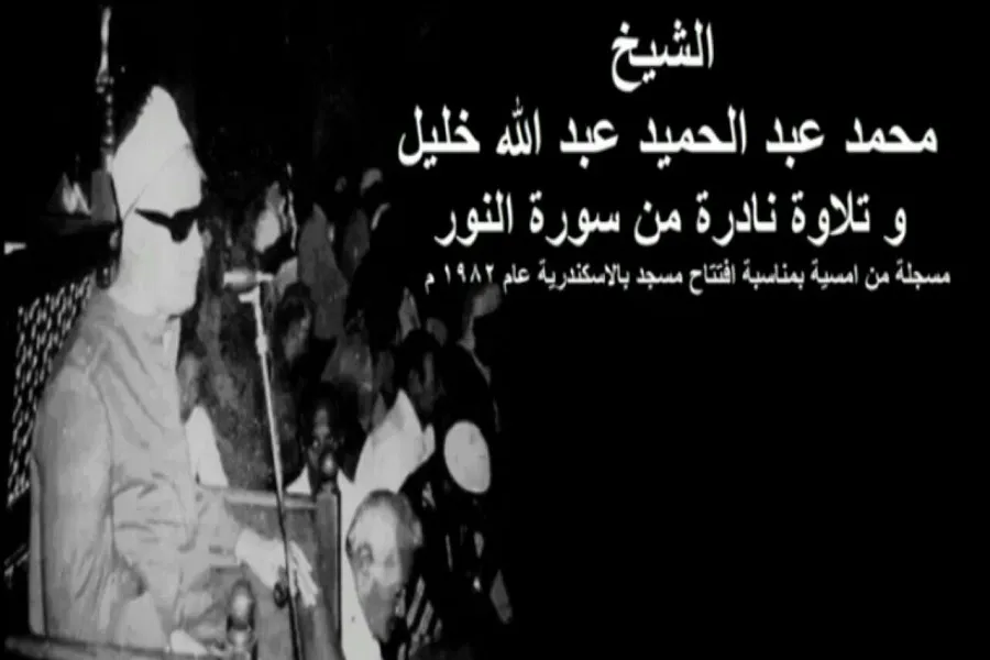 صوت | تلاوتی شنیدنی از قاری مصری
