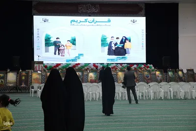 پانزدهمین نمایشگاه قرآن بیرجند