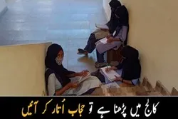 کرناٹک؛ کالج میں پڑھنا ہے تو حجاب اتار کر آئیں،مسلم طالبات کلاس کے باہر بیٹھنے پر مجبور