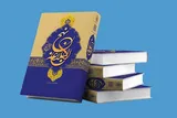 اولین همایش تخصصی نهج‌البلاغه در خراسان‌شمالی برگزار می‌شود